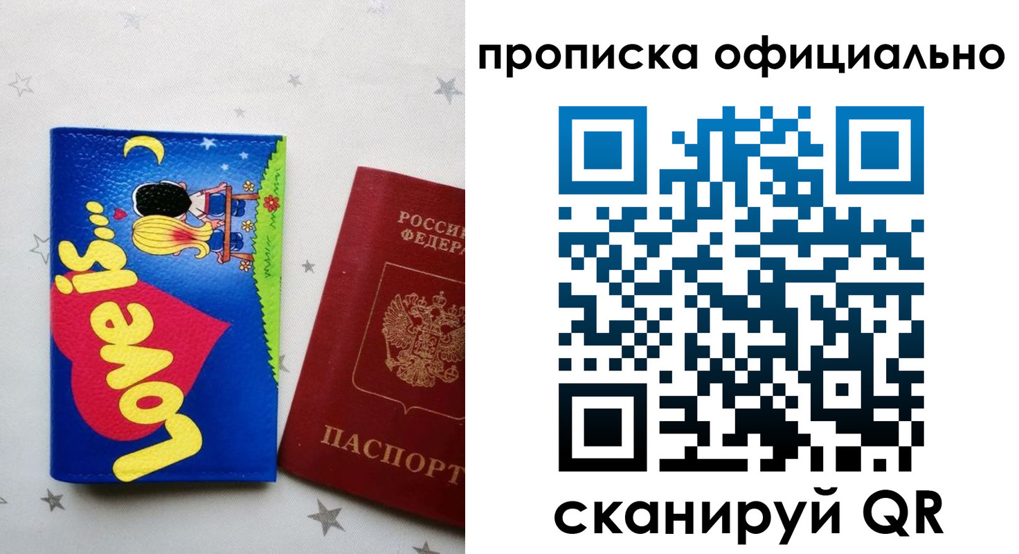 временная регистрация собственник в Ивановской области