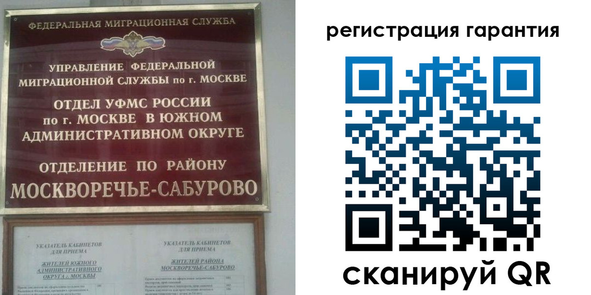 регистрация в Ивановской области