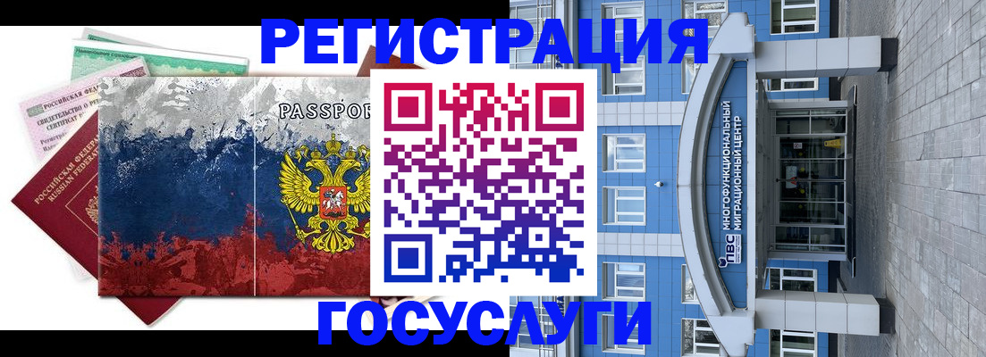прописка паспорт в Ивановской области
